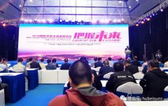 湖北三思受邀參加2019國(guó)際吊裝市場(chǎng)高峰論壇